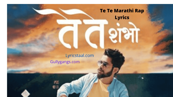 Te Te Marathi Rap Lyrics (1)