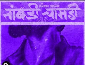 Tambdi Chamdi kratex song lyrics in english